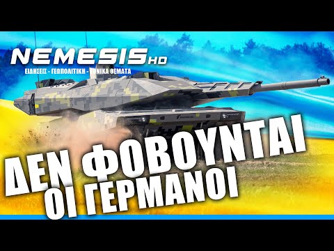 Η Rheinmetall ΔΕΝ