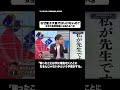 なぜ愛子天皇ではいけないの?#shorts #そこまで言って委員会NP #皇位継承 #女系天皇 #皇族 #切り抜き