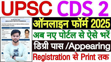 CDS Form Filling 2025 (NEW) | CDS 2 Form Filling 2025 | CDS 2 2025 Form Fill Up | CDS Form Fill Up