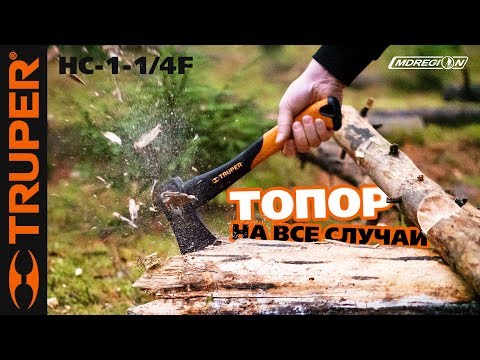 Топор Truper HC-1-1/4F