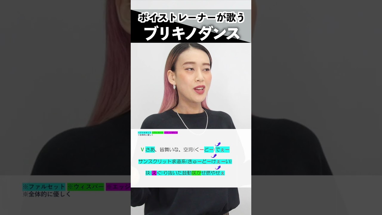 【ボイストレーナーが歌う】ブリキノダンス / 日向電工【シアーミュージック横浜西口・横浜校 Aju】#shorts