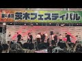 茨木フェスティバル2022★RYOtheSKYWALKER energy dance