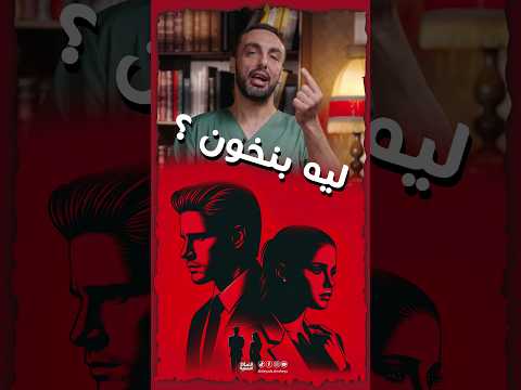 ازاي نتعامل مع الخيانة الزوجية العيادة النفسية