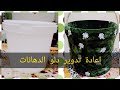 مشروع مربح من دلو الطلاء طريقة عمل سبت البلاكونه من جردل الدهانات
