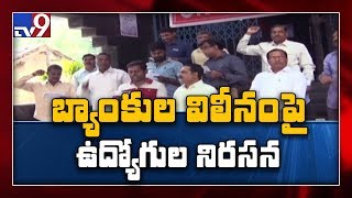 Bank employees one day strike across the country -  TV9