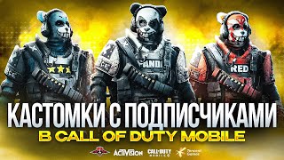 ЧИНАЗЕС, СЮДА В CALL OF DUTY MOBILE | СТРИМ ШОРТС В CODM