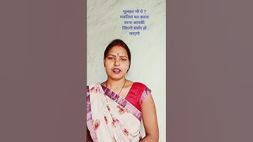 भूल कर भी ये 7 गलतियां मत करना वरना आपकी जिंदगी बर्बाद हो जाएगी #motivation #true #trending #video