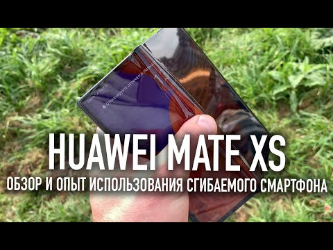 HUAWEI MATE Xs | Опыт использования