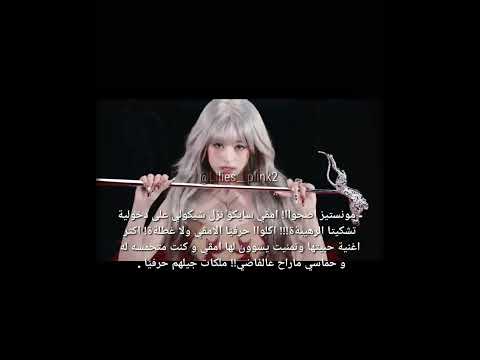 ف مين لفتت انتباهكم و حسيتوها برزت اكثر العضوات كلهم برزوا جيش اليوجيز