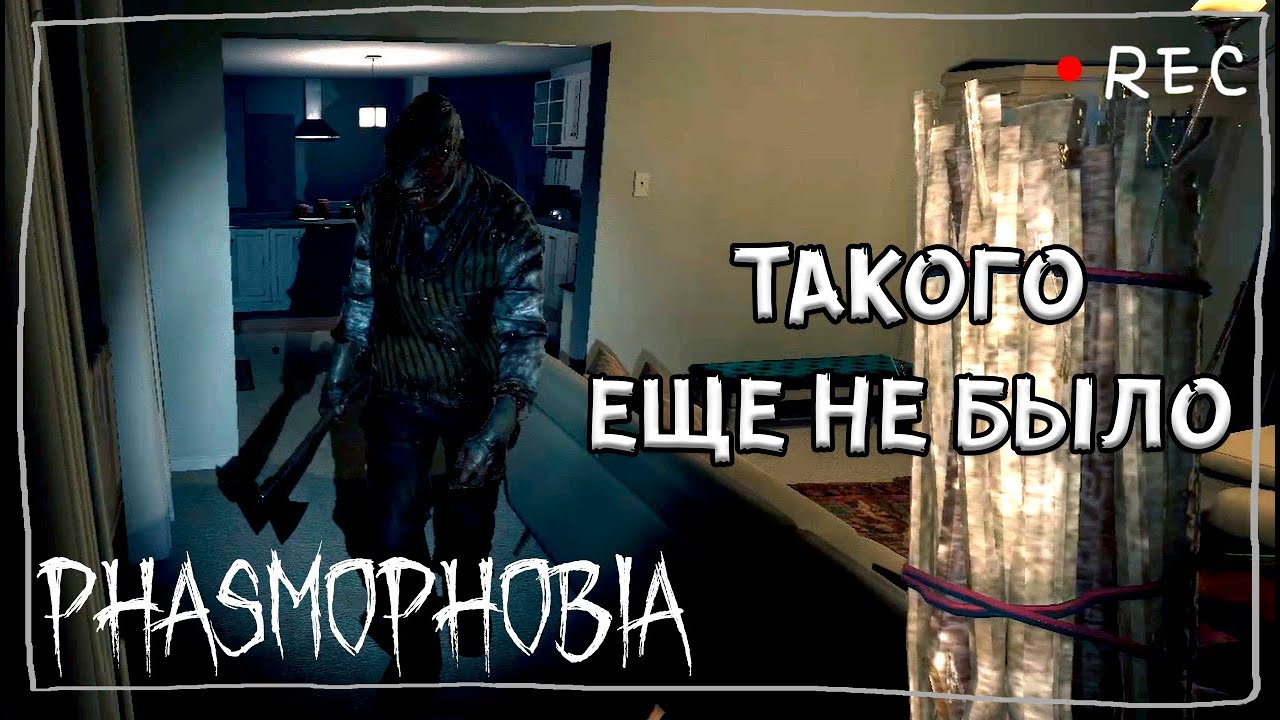 Фазмофобия датчик эдс