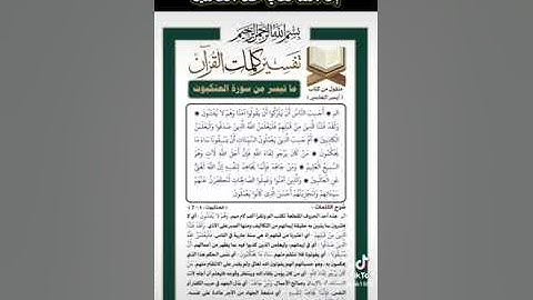 ومن جاهد فإنما يجاهد لنفسه إن الله لغني عن العالمين #سورة_العنكبوت