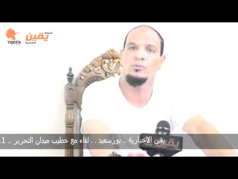 يقين جمعة عبد الحميد وتصريحات عن خطف محمود شعبان واسرار خطيرة جدا