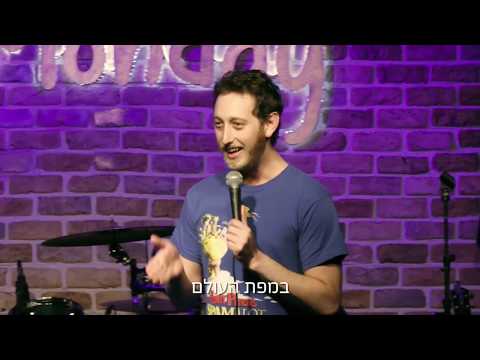 Israel blocks the sun - Funny Monday 42