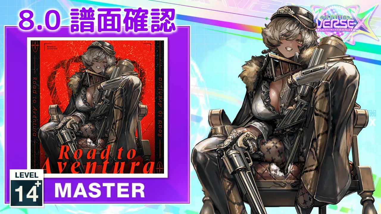 8.0) Road to Aventura [MASTER 14+] (譜面確認) [CHUNITHM