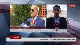 اتصال