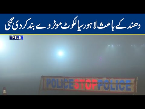 Lahore Sialkot motorway closed due to fog