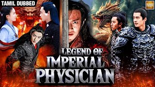 The Legend of the Imperial Physician| Tamil Dubbed Chinese Full Movie| Chinese Action Movie in தமிழ்