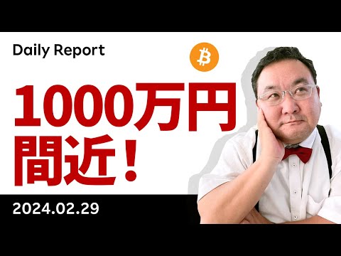 ビットコイン、900万円突破、現物ETFの出来高は1日で1兆円超