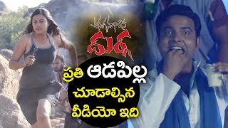 Anaganaga Oka Durga Movie Theatrical Trailer Getup Srinu 2017 Telugu Movies Yoyo Cine Talkies