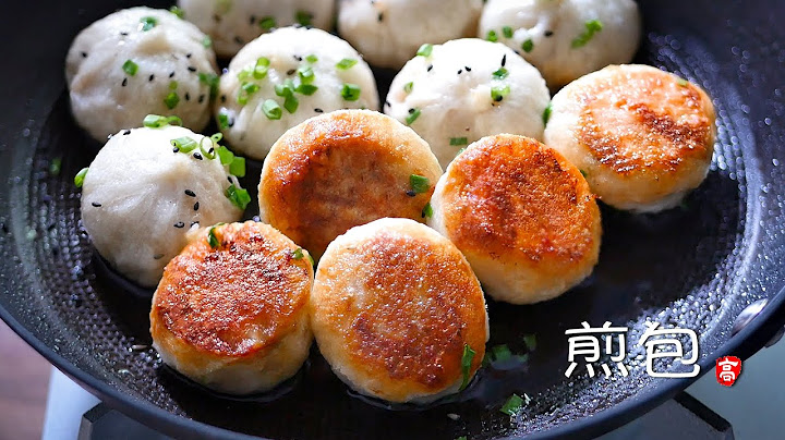 煎包  Pan Fried Buns, 軟麵包子包法 - 天天要聞