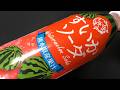 サンガリア うましゅわ すいかソーダ