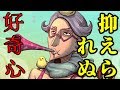 【ウミガメ】抑えられなかった「好奇心」の謎【謎解き】