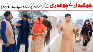 Chowkidar  Ramzinoori Bilo bhootnashoki Sanam Falak Sherfunny   Rachnavi Tv