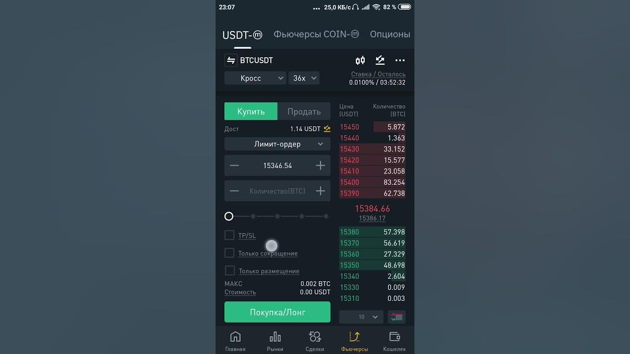 открытые позиции банков на форекс в режиме. фьючерсы binance. банковский ордер форма. Binance ордер. мемориальный ордер 13 для бюджетных организаций.