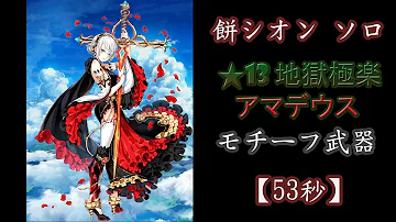 白猫 シオン モチーフ 白猫 シオン モチーフ