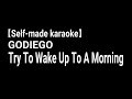 【カラオケ】GODIEGO / Try To Wake Up To A Morning
