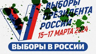 Выборы В России: Зеленка И Оппозиционные Генераторы Случайных Чисел / Нейрокамалягин