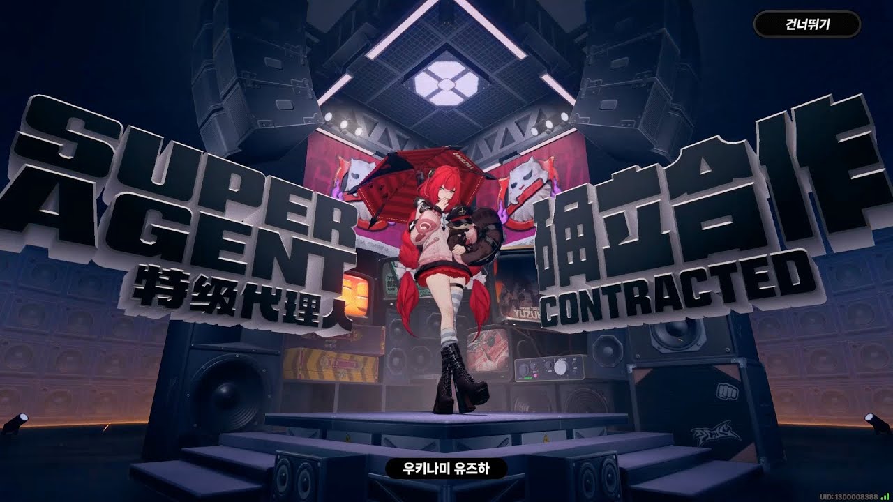 젠레스 유즈하 뽑기