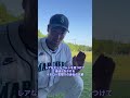 レアなテントウムシを見つけてほぼイキかける#イチロー 気取りの会社の先輩 #shorts #モノマネ #seattlemariners #ichiro