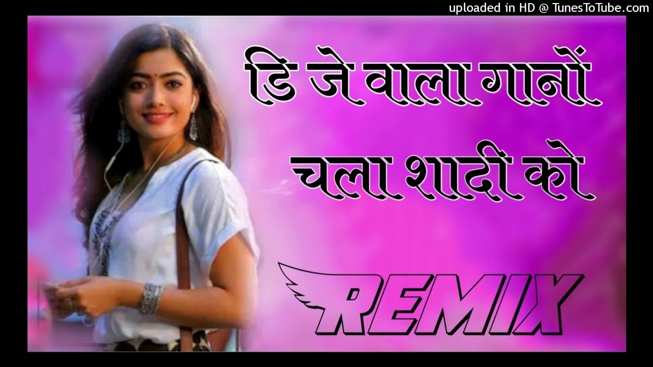 Dj wala gano chala re shadi ko Dj Remix !!  डि जे वाला गानों चला शादी को !! Marwadi vivah song