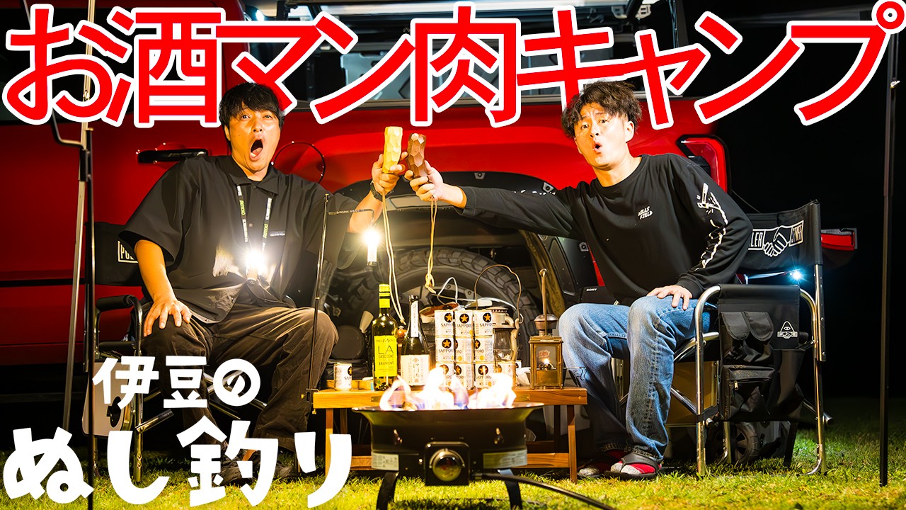 Bonfire drinking man 🥃 Binge eating with 4 delicious meat camping