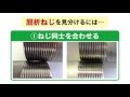 CKプレシールSUS継手　施工上の注意 の動画、YouTube動画。