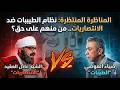 ضياء العوضي  الشيخ عادل العقيد صراع الأكل والدواء الحقيقة كاملة