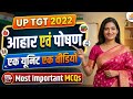 TGT Exam Home Science MCQ type question
