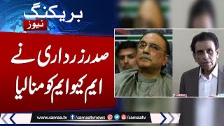 Breaking News: President Asif Ali Zardari in Action | Meeting with MQM | Samaa TV