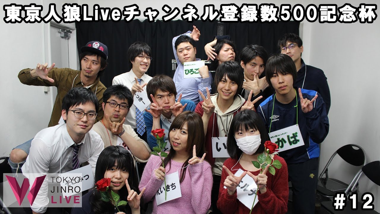 東京 人 狼 Live Live For Life 狼たちの夜 Amp Petmd Com