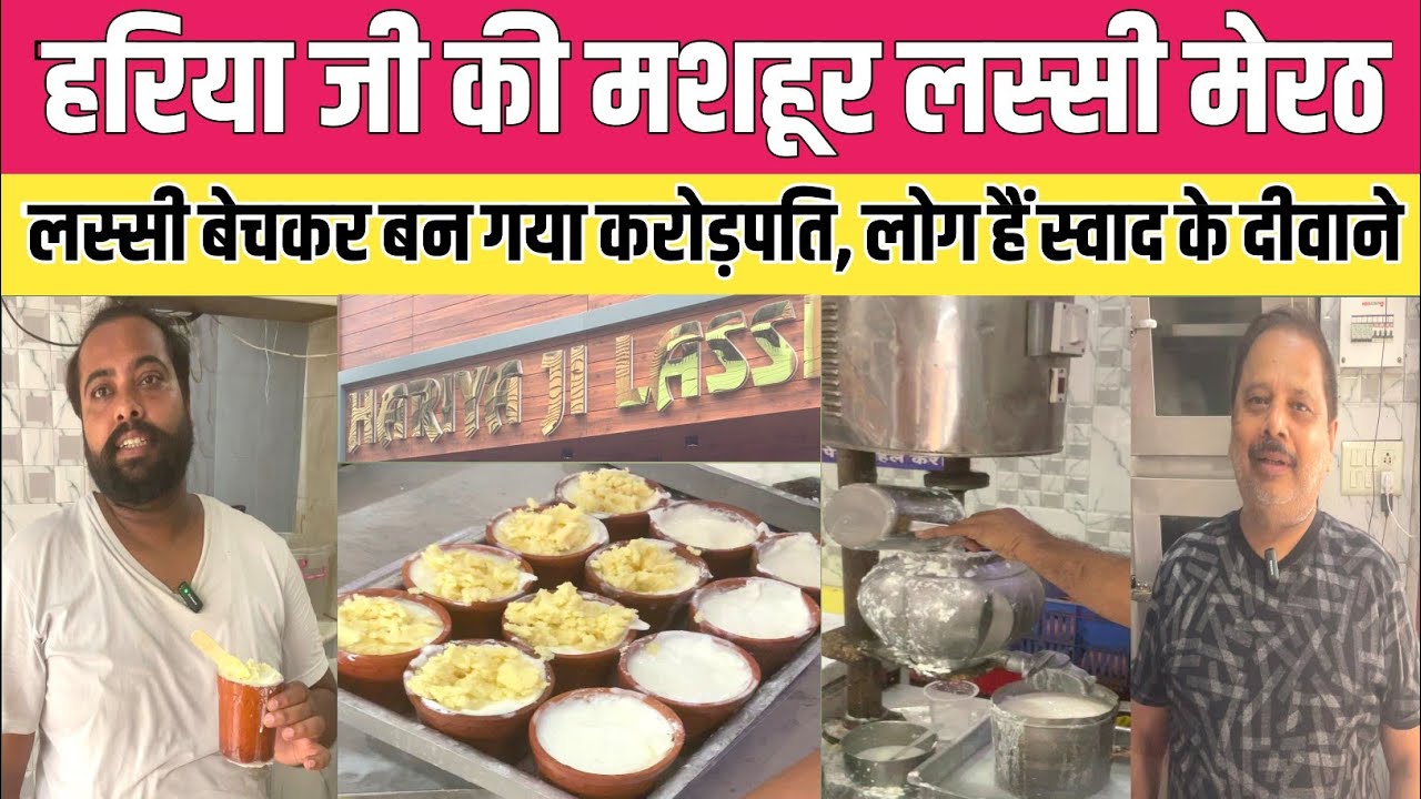 Hariya JI Lassi wale in Shastri Nagar,Meerut - Best Sweet Shops in Meerut -  Justdial