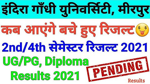 IGU | indira ghandi university meerpur rewari, igu 2nd semester reault 2022, igu 4th semester result