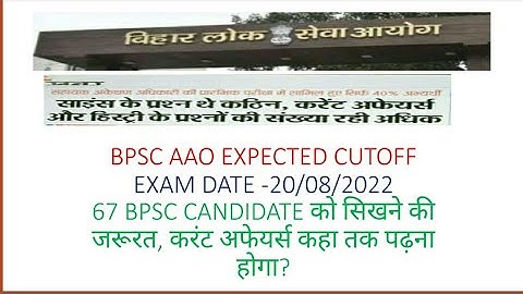 BPSC AAO EXPECTED CUTOFF! EXAM DATE -20/08/2022! EXAM REVIEW!