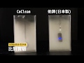 CoClean 隨身空氣清淨機 貓耳版 product youtube thumbnail