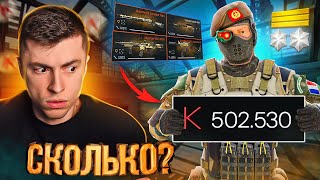 ОФИГЕТЬ! ОН ЗАДОНАТИЛ 500.000К НА 44 РАНГ СПУСТЯ 6 ЛЕТ ИГРЫ  WARFACE