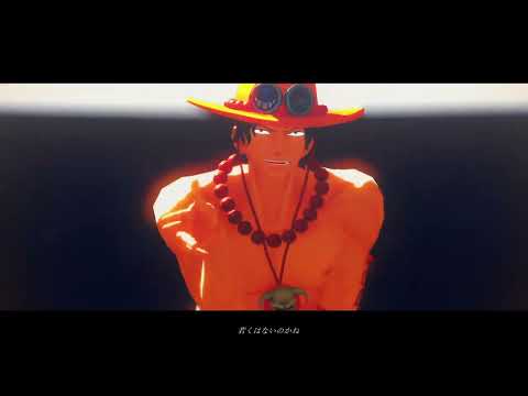 【MMDワンピ】我が儘賛歌【エース】