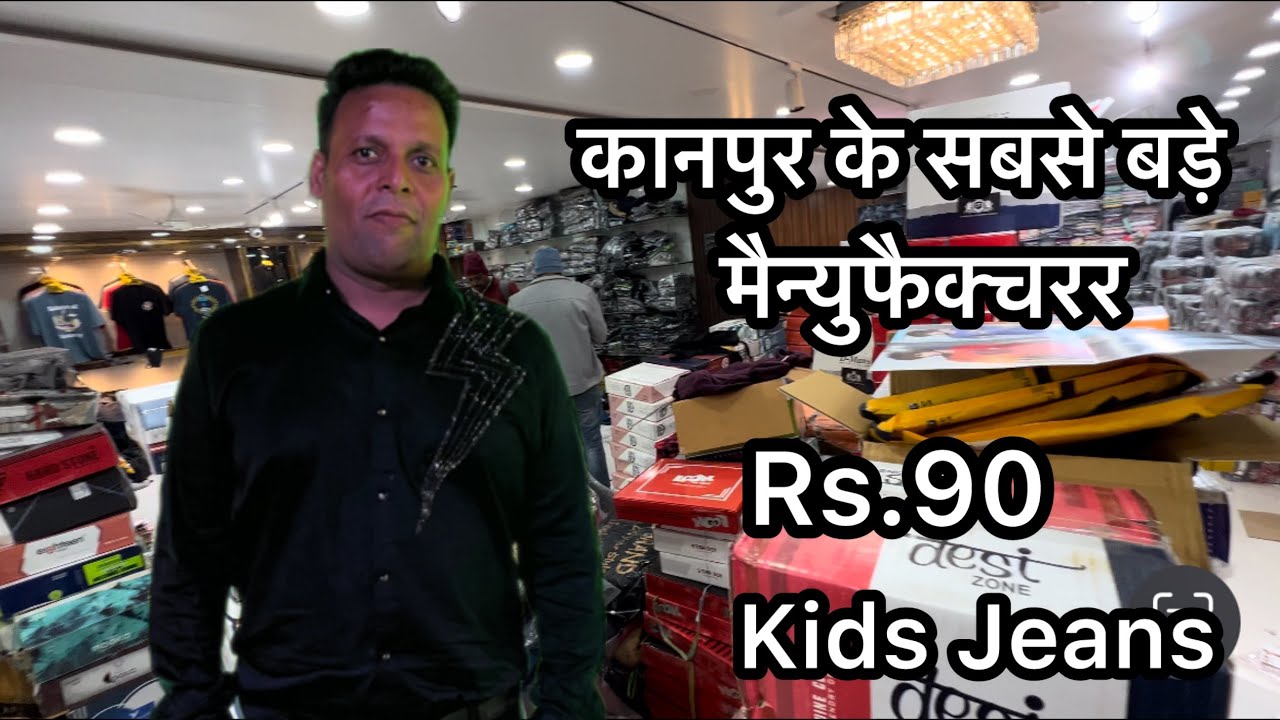 Rs.90 Kids Jeans Manufacturer/ Direct Factory Rates #sanjeevcollection #kanpur #wholesale #kidsjeans