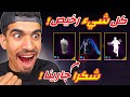 اقوى شيء عملته فري فاير اقوى شيء عملته فري فاير