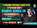 Ranker Series 70 | Biology | D.Pharma &amp; UP Polytechnic Group E | JEECUP 2026 | Yogendra Sir