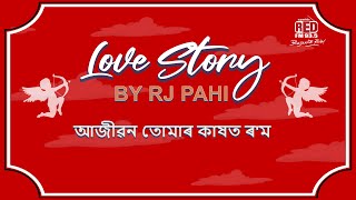 আজীৱন তোমাৰ কাষত ৰ'ম || REDFM LOVE STORY BY RJ PAHI